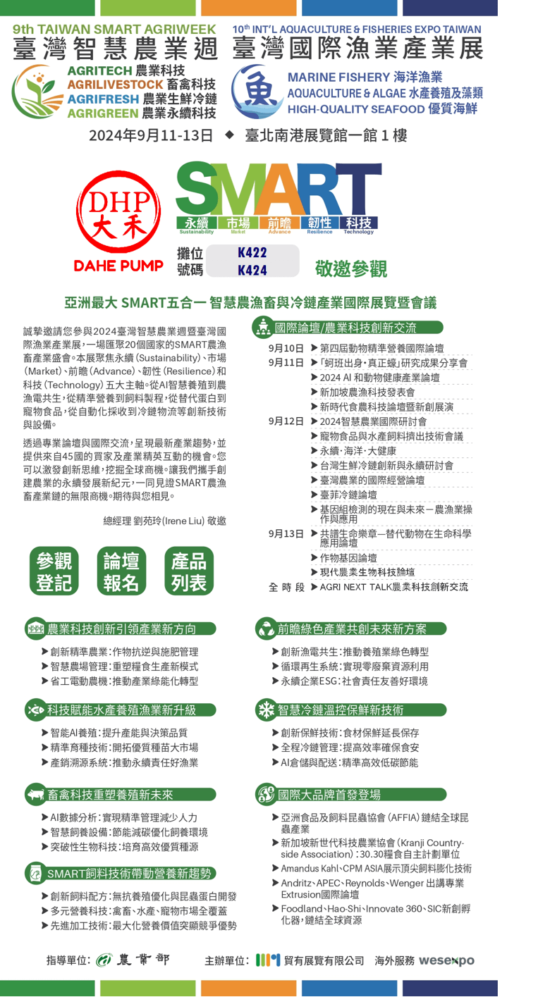 豐禾電機有限公司的最新公告圖片