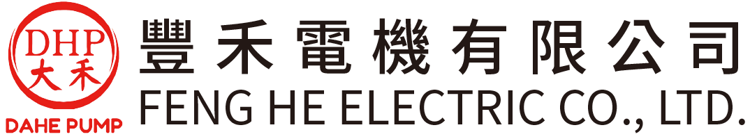 豐禾電機有限公司